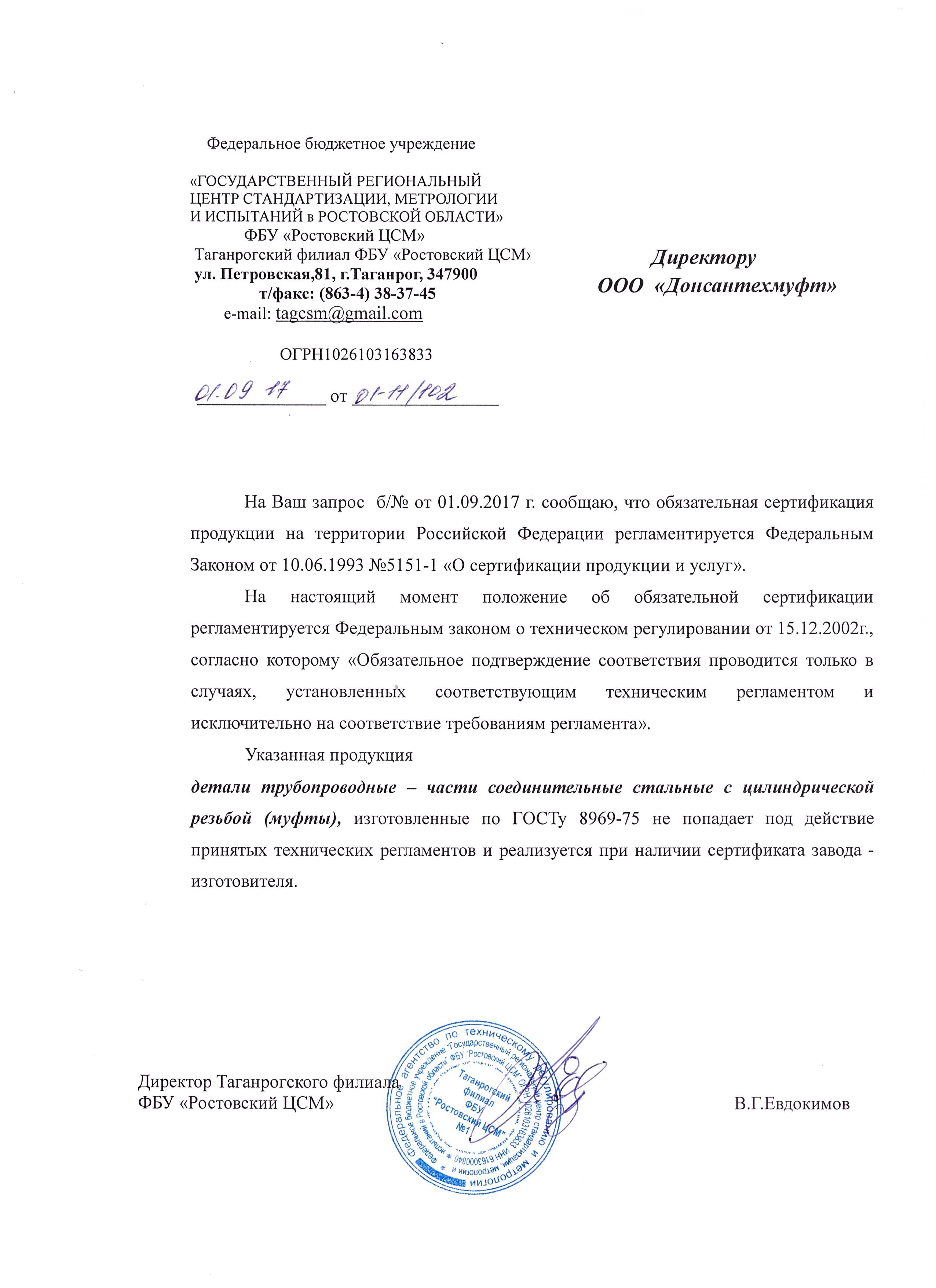 Бочонок сталь Ду 50 L=60мм